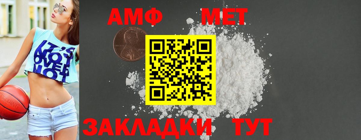 Амфетамин 98% Выкса