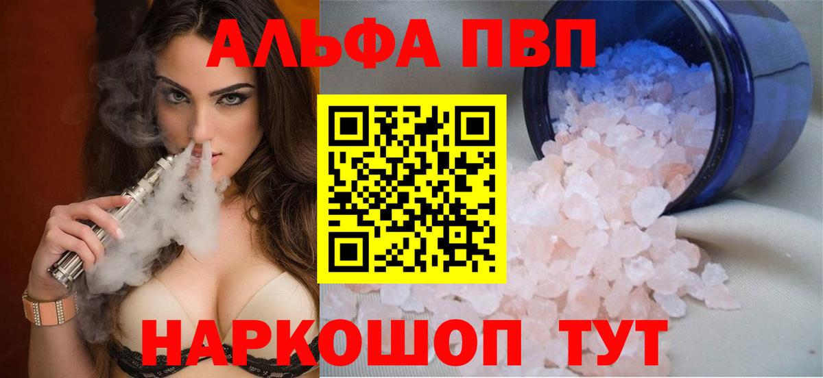 Alpha PVP Crystall  A-PVP  Вход с VPN  Выкса  Alpha-PVP кристаллы  А ПВП СК 