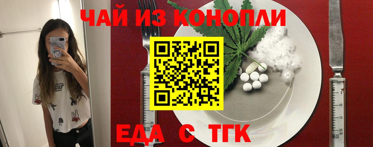 Выкса  Еда ТГК конопля  Вход с VPN 