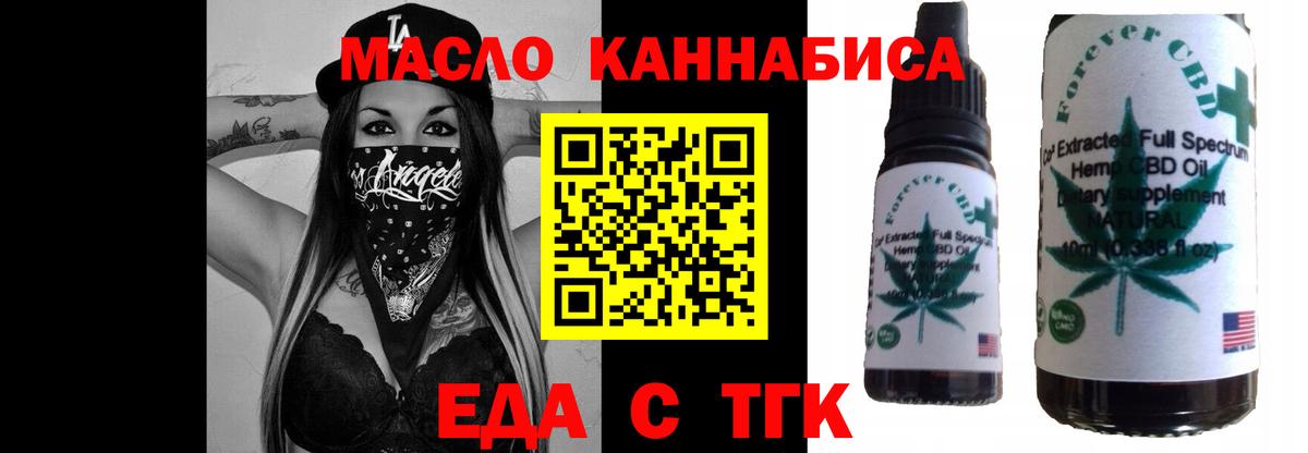 Печенье с ТГК марихуана Выкса