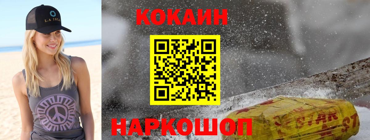 Кокаин  КОКАИН Fish Scale  Вход с VPN  Cocaine 99%  Выкса 