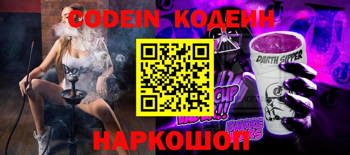 Выкса  Codein напиток Lean (лин)  Вход с VPN  Кодеин напиток Lean (лин) 