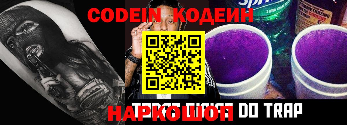 Codein  Выкса  ЭКСТАЗИ  Вход с VPN  МЕФ кристаллы  Альфа ПВП СОЛЬ кристаллы  ГАШИШ  Cocaine 