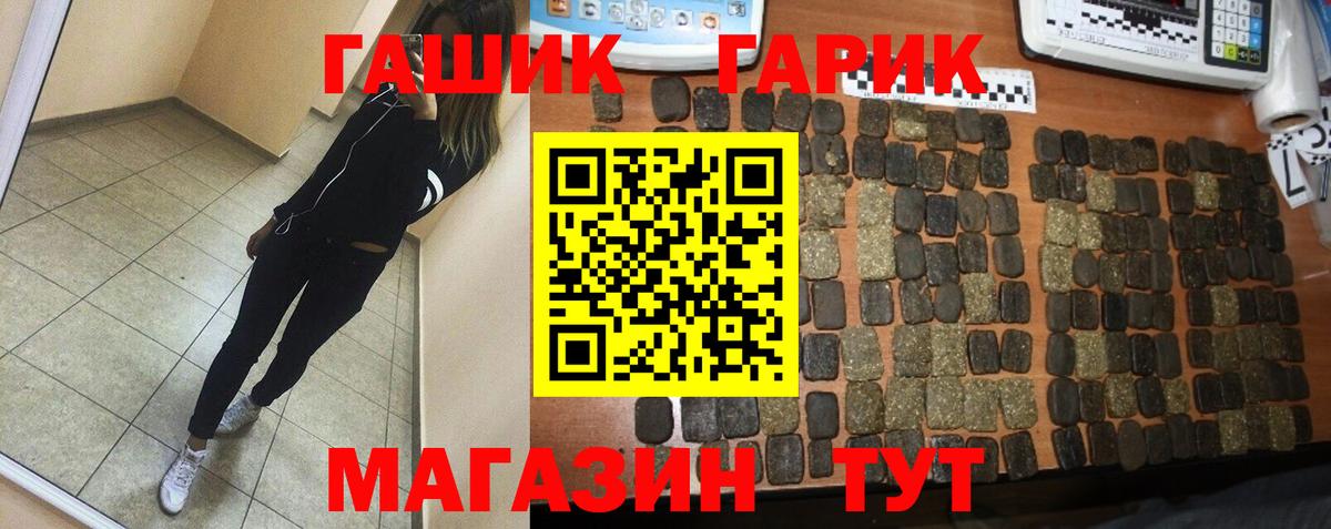 ГАШИШ гашик  Гашиш гарик  Вход с VPN  Выкса 