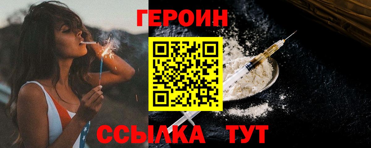Выкса  Героин белый  Вход с VPN 