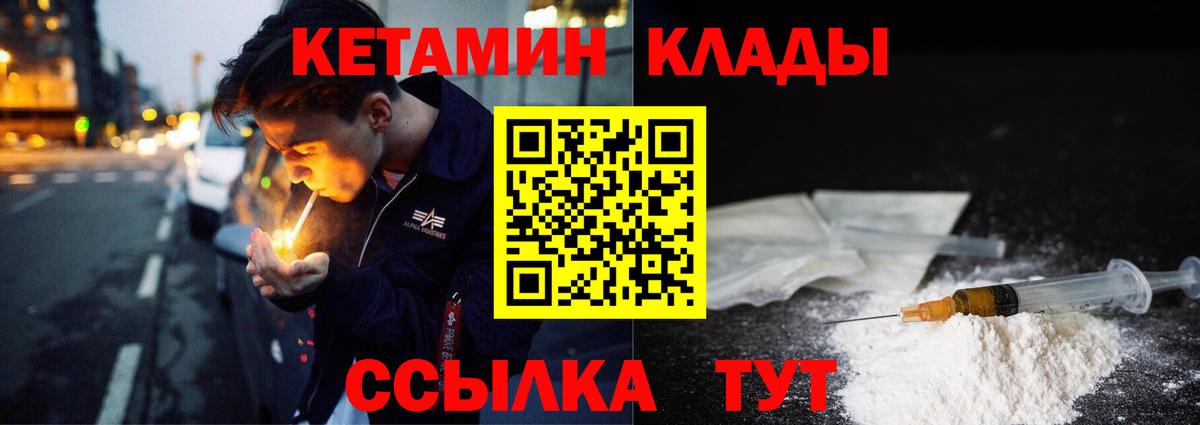 Выкса  КЕТАМИН ketamine  Вход с VPN  КЕТАМИН VHQ 