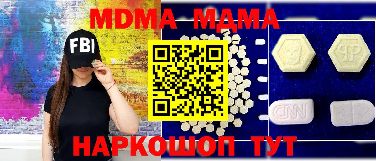 MDMA crystal  MDMA VHQ  Выкса  Вход с VPN 