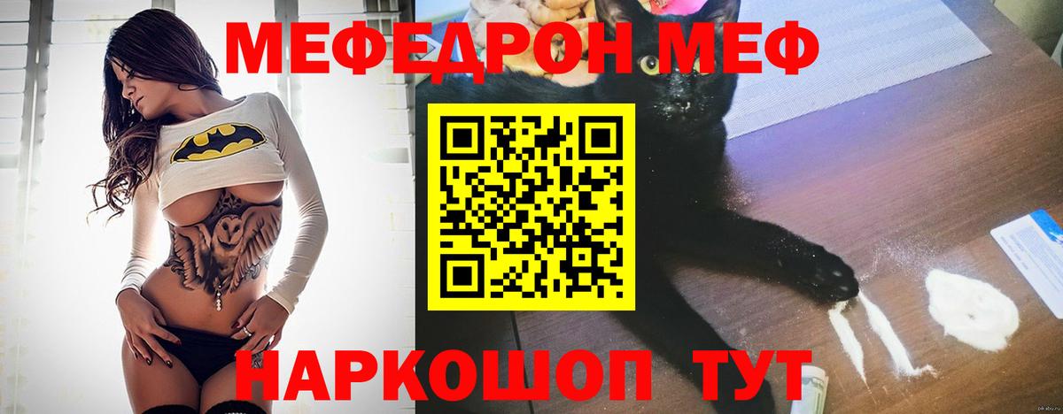 Меф мяу мяу кристаллы Выкса