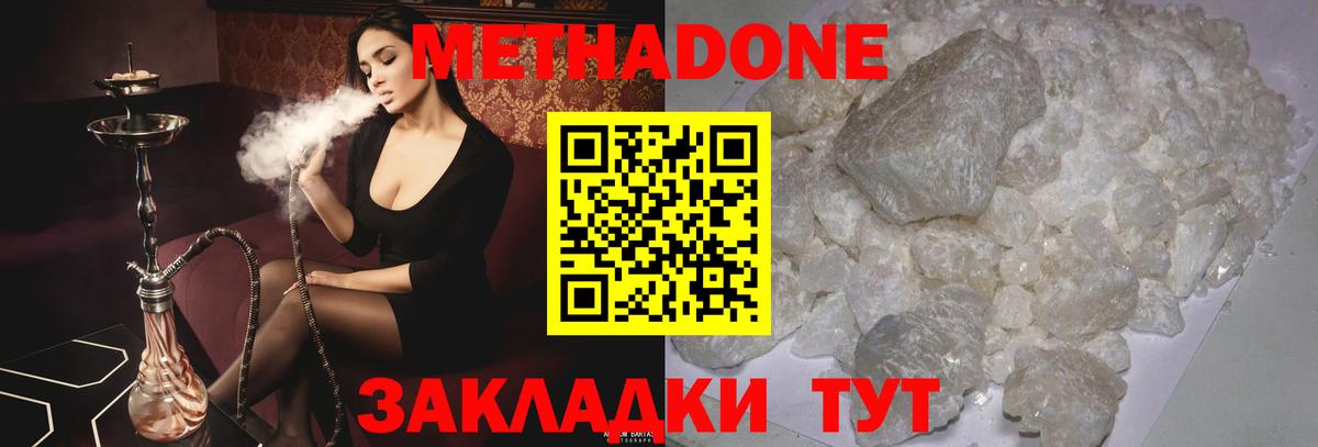 Выкса  МЕТАДОН VHQ  Вход с VPN 