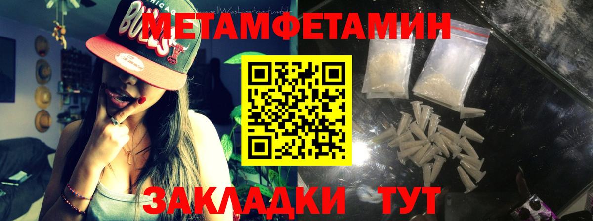 Метамфетамин Methamphetamine Выкса