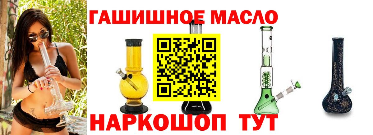 ТГК THC oil Выкса